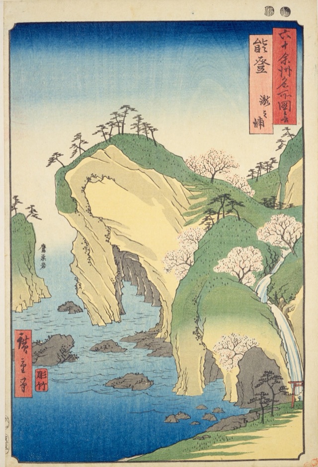 能登 滝之浦（歌川廣重）