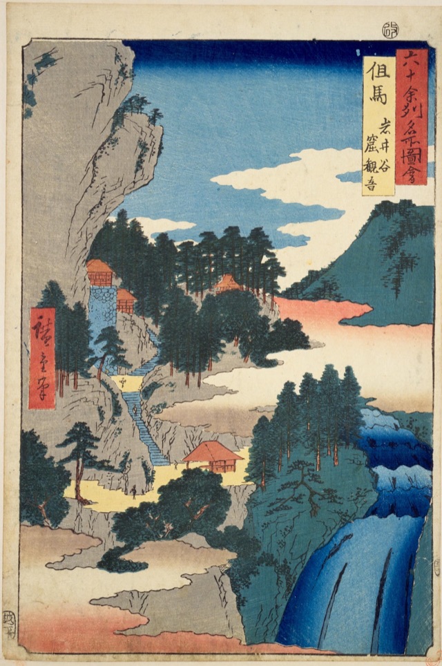 但馬 岩井谷窟観音（歌川廣重）
