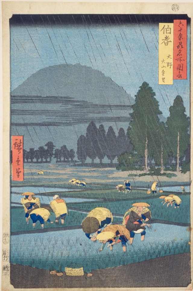 伯耆 大野大山遠望（歌川廣重）