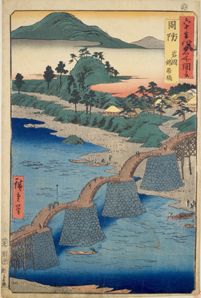 周防 岩国錦帯橋（歌川廣重）
