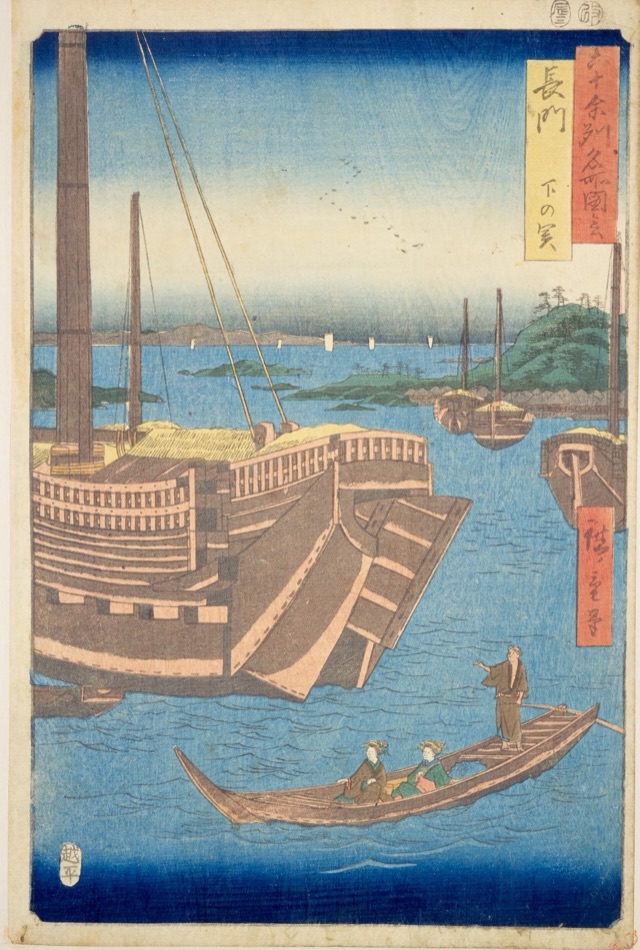 長門 下の関（歌川廣重）