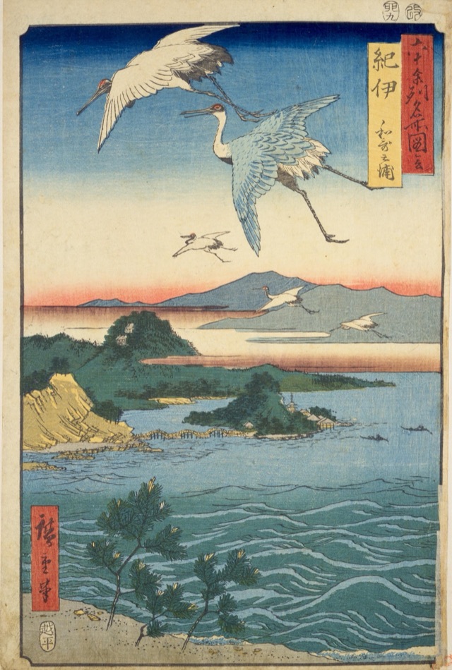 紀伊 和哥之浦（歌川廣重）