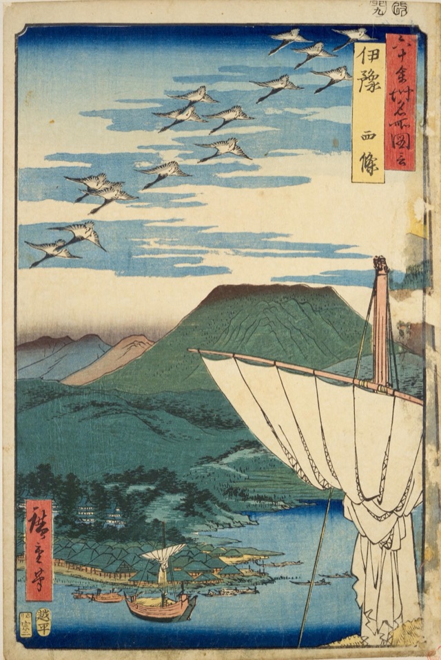 伊予 西条（歌川廣重）
