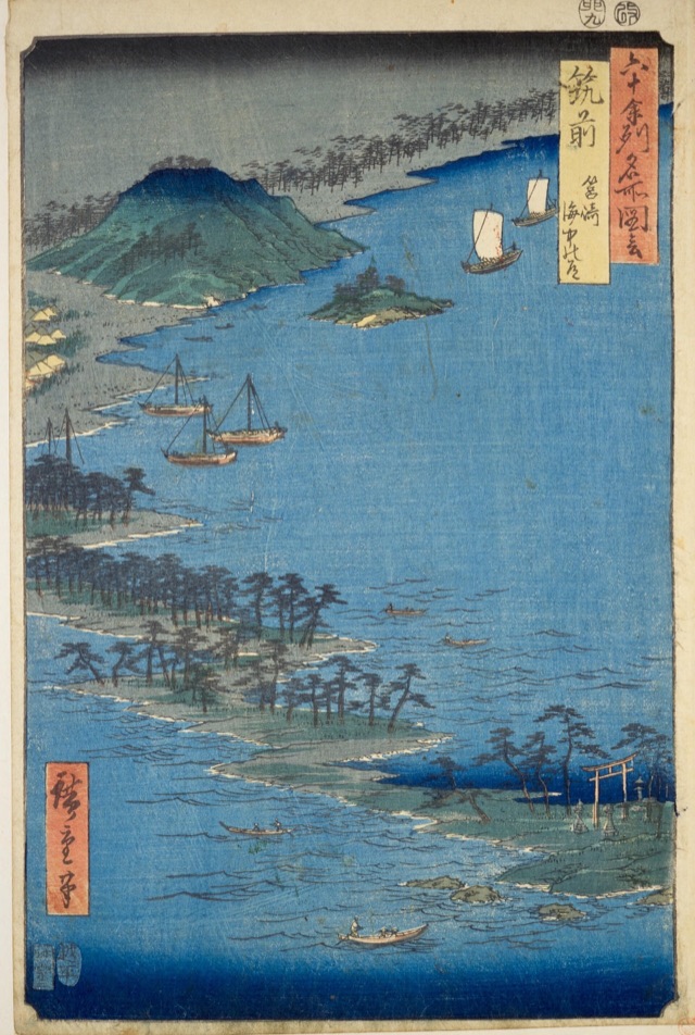 筑前 筥崎海中の道（歌川廣重）