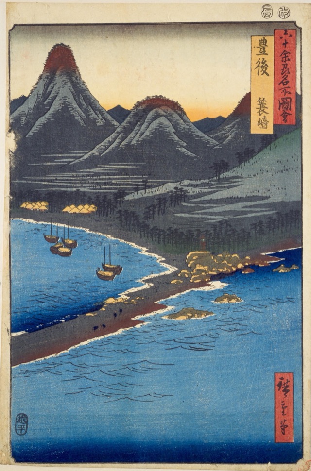 豊後 蓑崎（歌川廣重）
