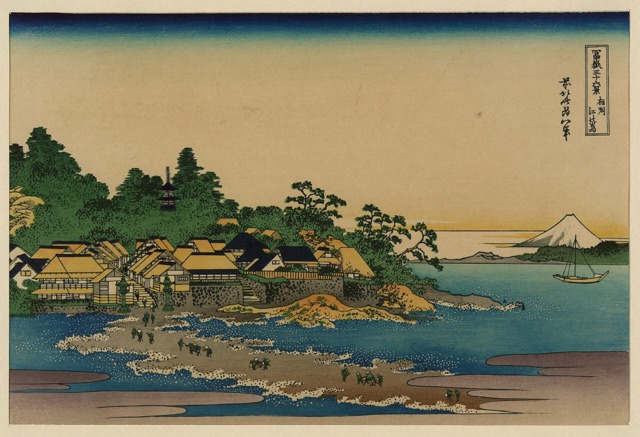 相州江の嶌（葛飾北齋）