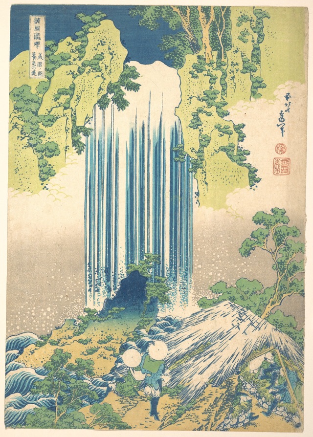 美濃国養老の滝(葛飾北齋)