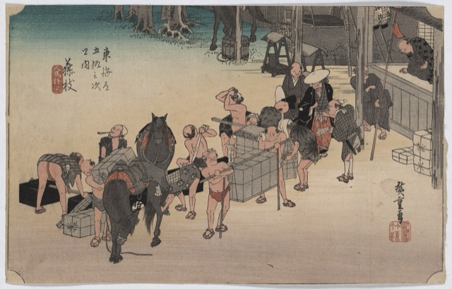藤枝 人馬継立（歌川廣重）