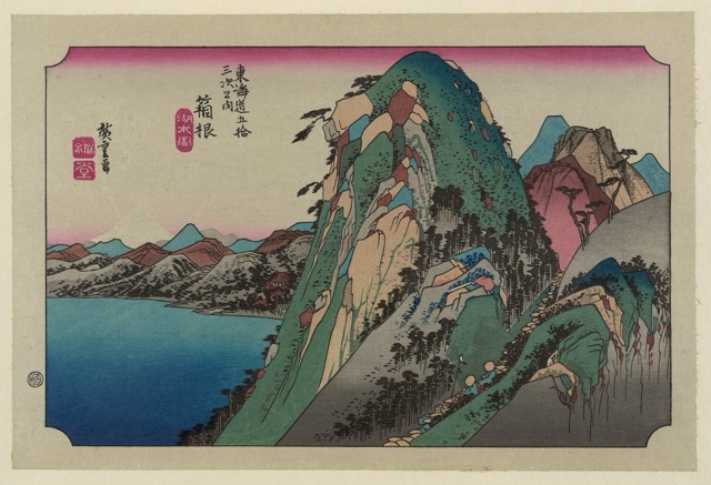 箱根 湖水圖（歌川廣重）