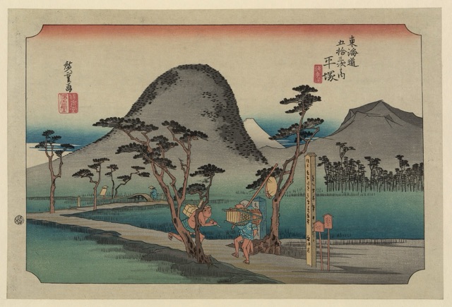 平塚 縄手道（歌川廣重）