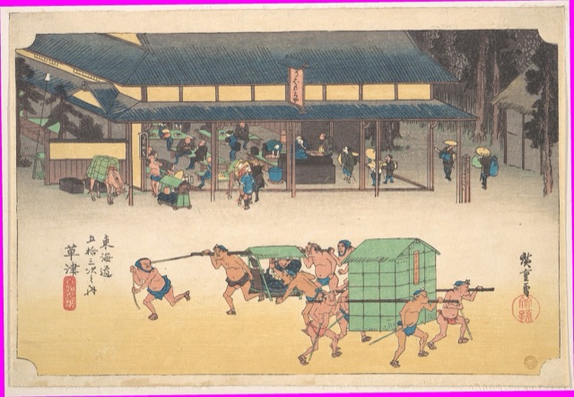 草津 名物立場（歌川廣重）