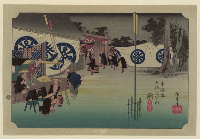 關 本陣早立（歌川廣重）