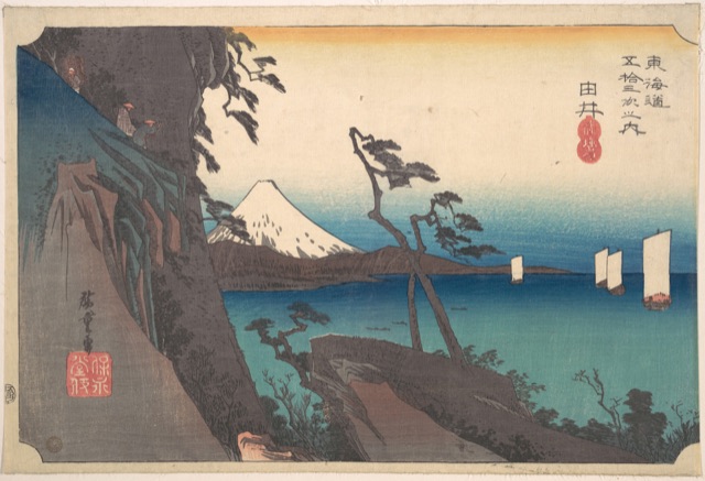 由井 薩埵嶺（歌川廣重）