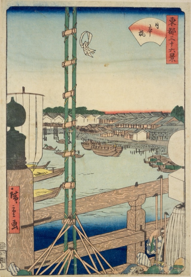 日本橋（二代歌川廣重）