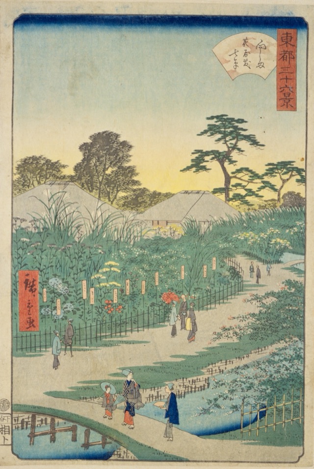 向しま花屋敷七草（二代歌川廣重）