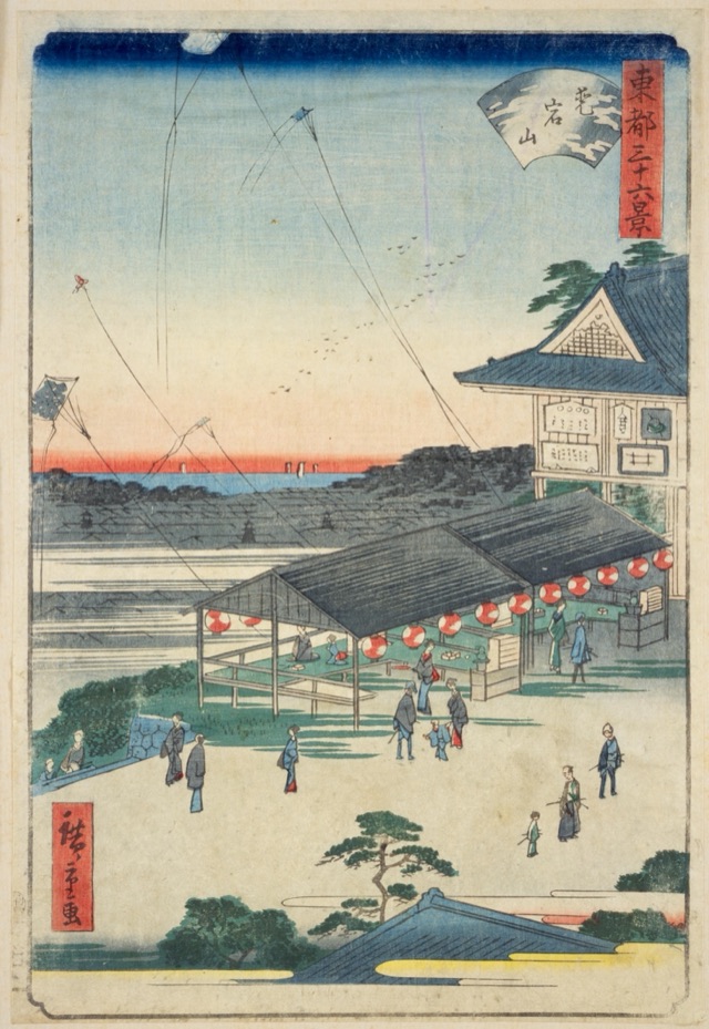 愛宕山（二代歌川廣重）